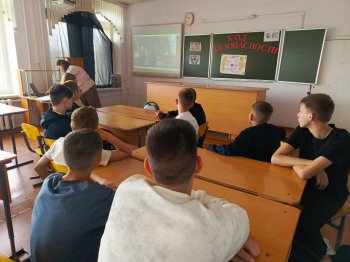 «Код безопасности»
