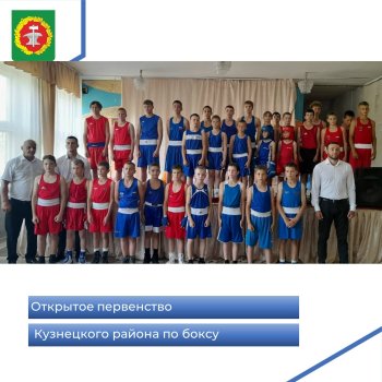 Открытое первенство по боксу