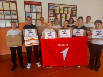 «Россия - сила»