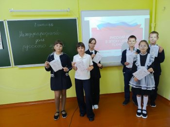 Квест «Лингвистическое путешествие»