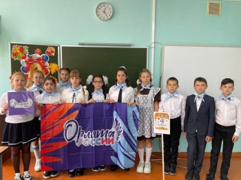 Орлята России