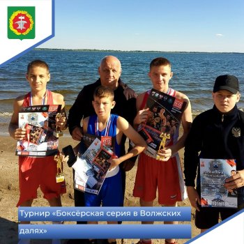 Турнир «Боксёрская серия в Волжских далях»