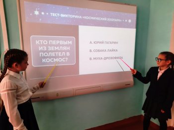 Всероссийский урок астрономии 